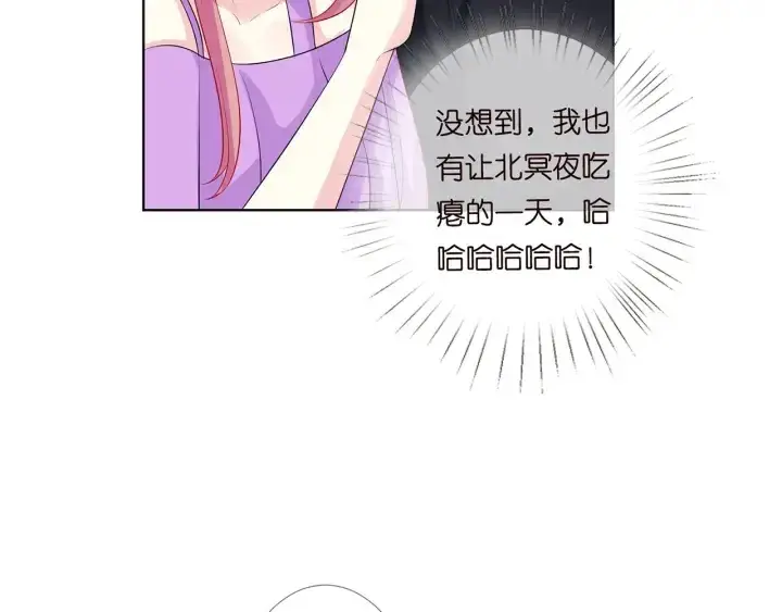 《名门挚爱》第121话 是金主还是男朋友？图31