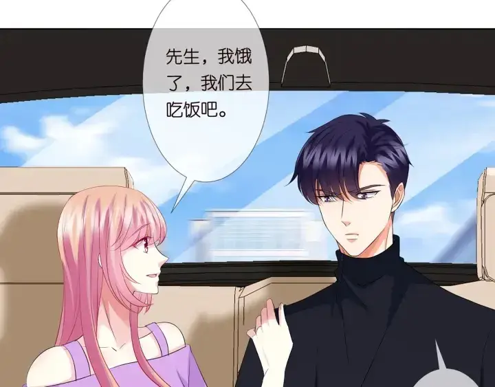 《名门挚爱》第121话 是金主还是男朋友？图32