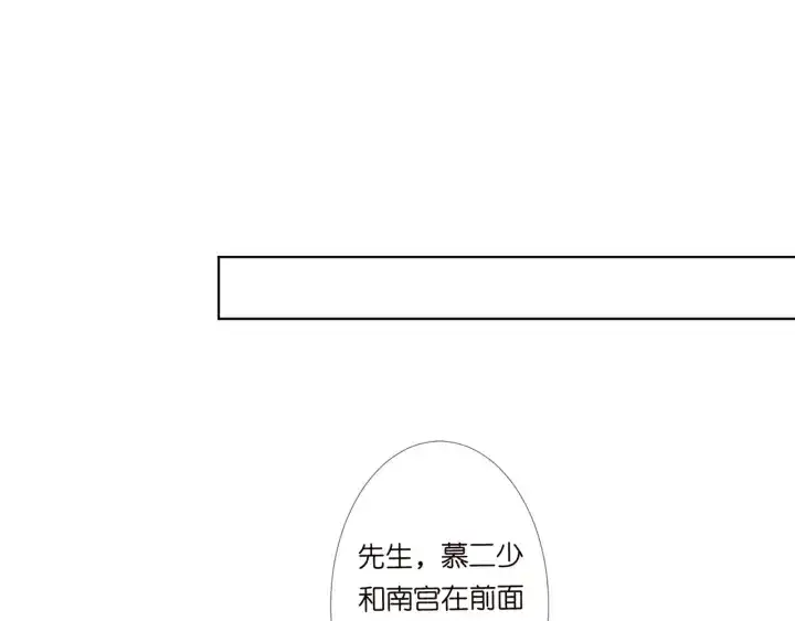 《名门挚爱》第121话 是金主还是男朋友？图34