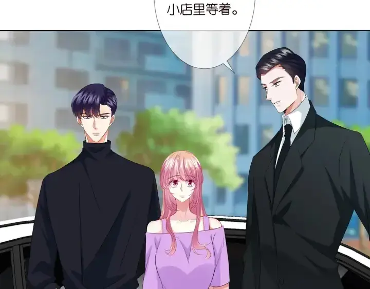 《名门挚爱》第121话 是金主还是男朋友？图35