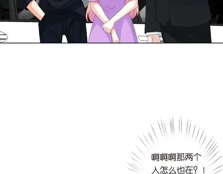 《名门挚爱》第121话 是金主还是男朋友？图36