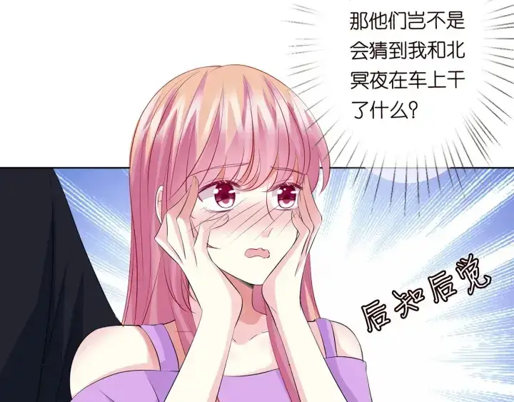 《名门挚爱》第121话 是金主还是男朋友？图37