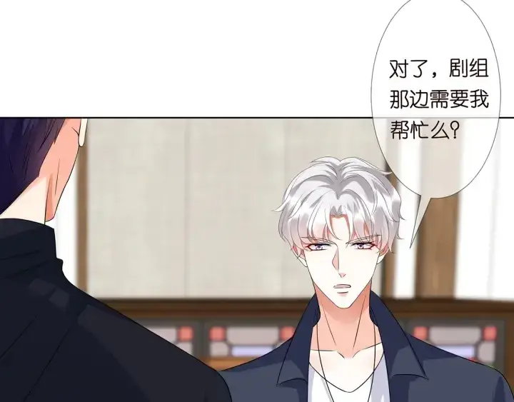 《名门挚爱》第121话 是金主还是男朋友？图46