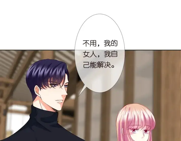 《名门挚爱》第121话 是金主还是男朋友？图48