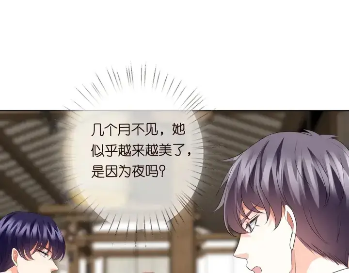 《名门挚爱》第121话 是金主还是男朋友？图52