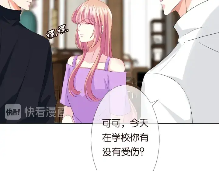 《名门挚爱》第121话 是金主还是男朋友？图53