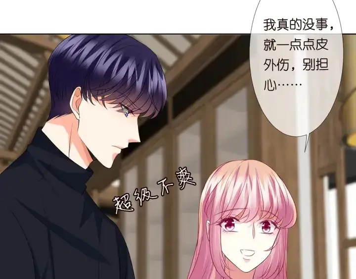 《名门挚爱》第121话 是金主还是男朋友？图58