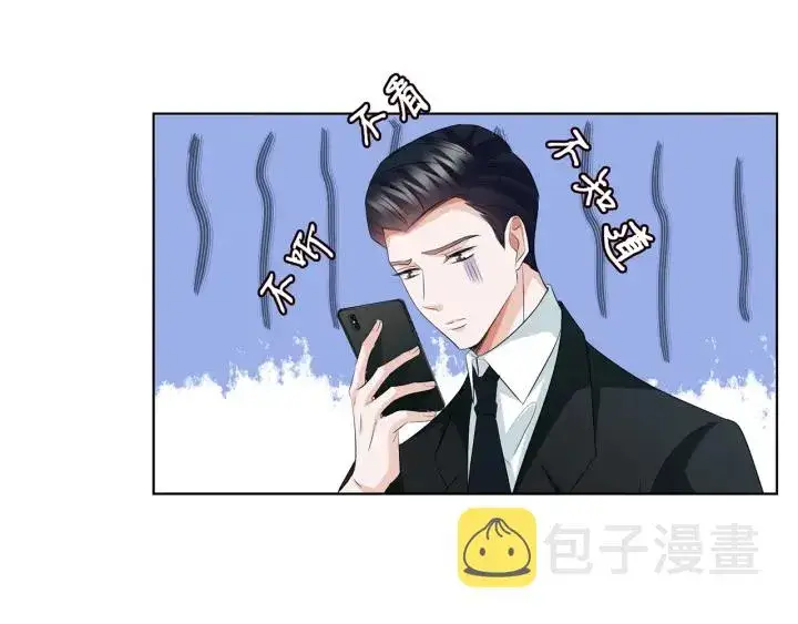 《名门挚爱》第121话 是金主还是男朋友？图63