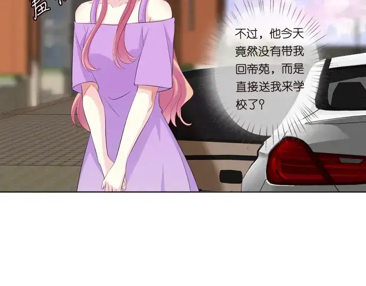 《名门挚爱》第121话 是金主还是男朋友？图70