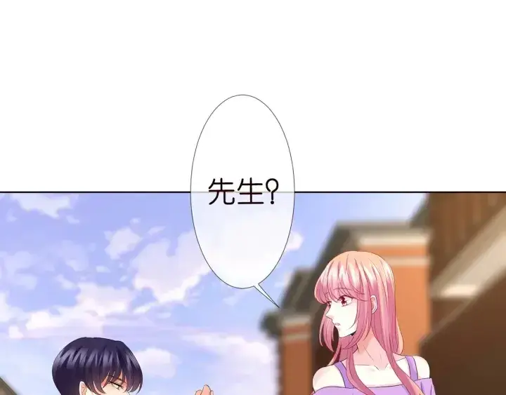 《名门挚爱》第121话 是金主还是男朋友？图71