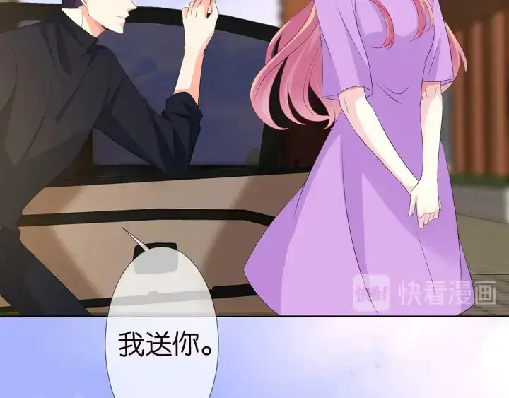 《名门挚爱》第121话 是金主还是男朋友？图72