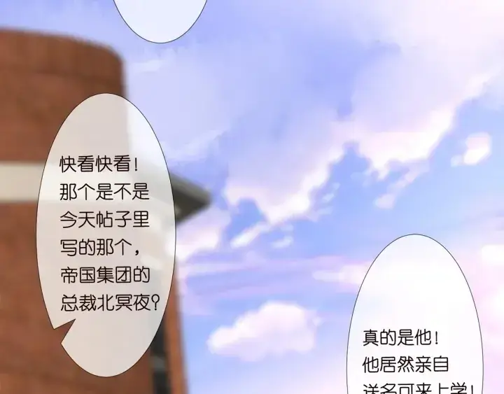 《名门挚爱》第121话 是金主还是男朋友？图73