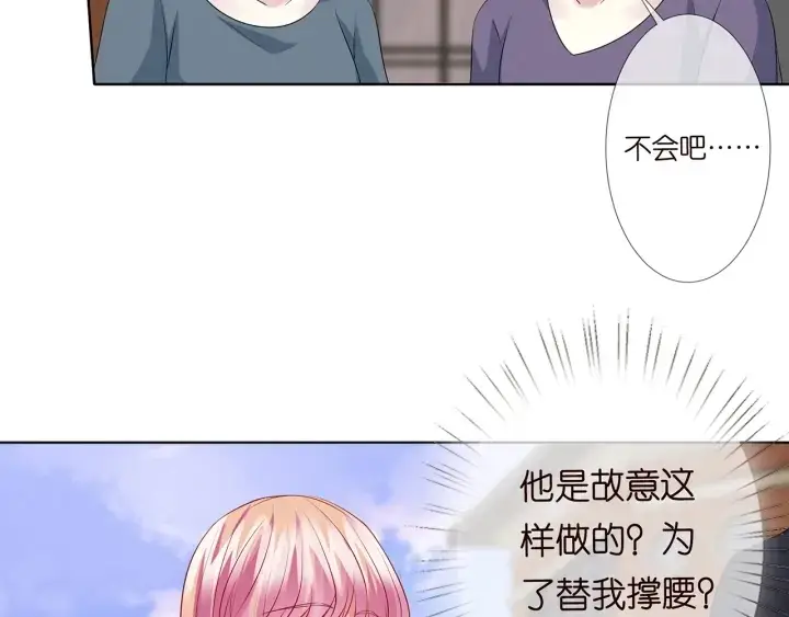 《名门挚爱》第121话 是金主还是男朋友？图78