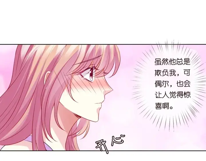 《名门挚爱》第121话 是金主还是男朋友？图81