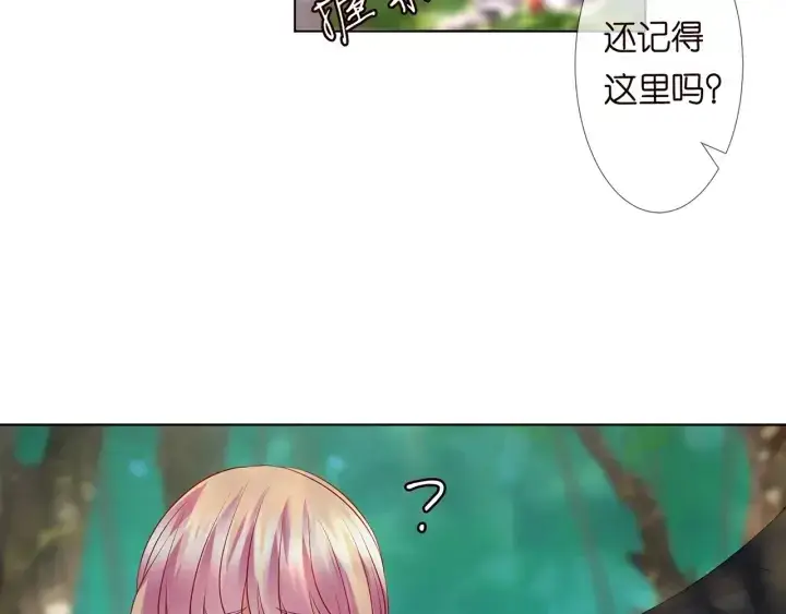 《名门挚爱》第121话 是金主还是男朋友？图84