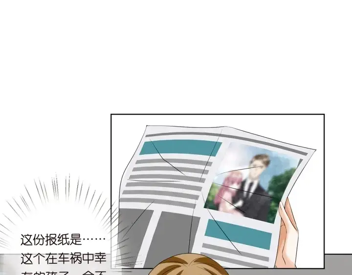《名门挚爱》第121话 是金主还是男朋友？图9