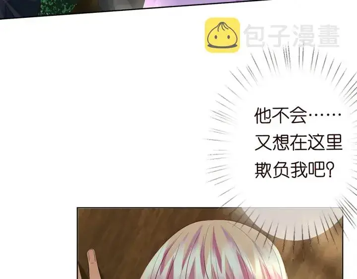 《名门挚爱》第121话 是金主还是男朋友？图92