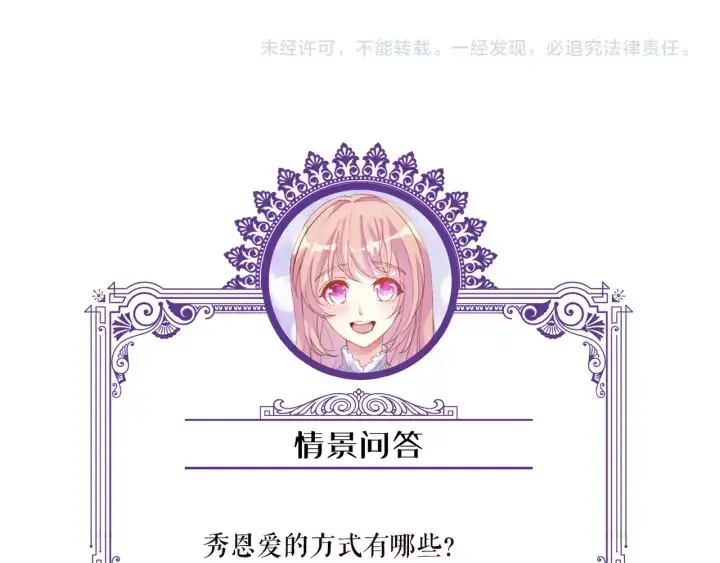 《名门挚爱》第121话 是金主还是男朋友？图95