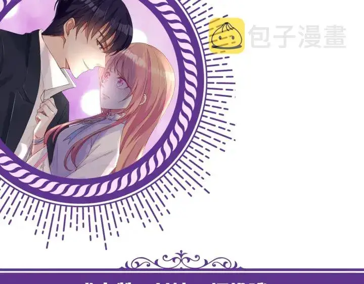 《名门挚爱》第121话 是金主还是男朋友？图97