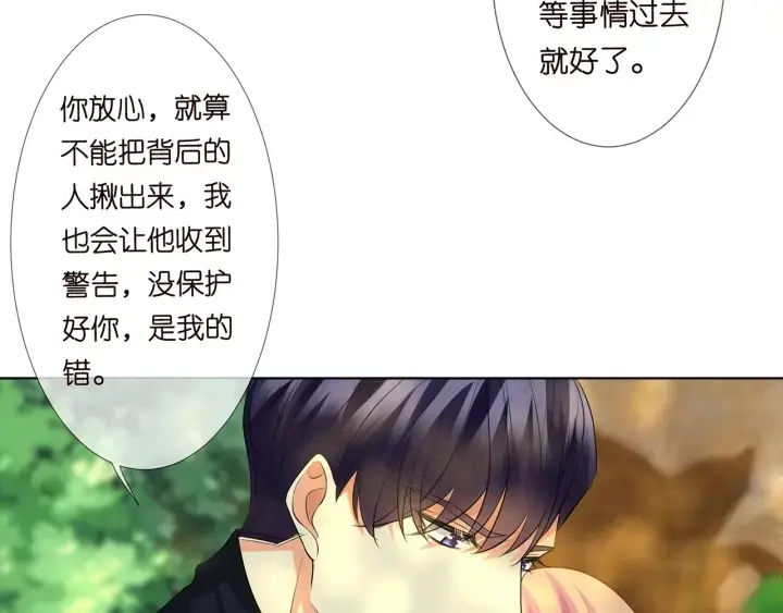 《名门挚爱》第122话 神秘的女人图41