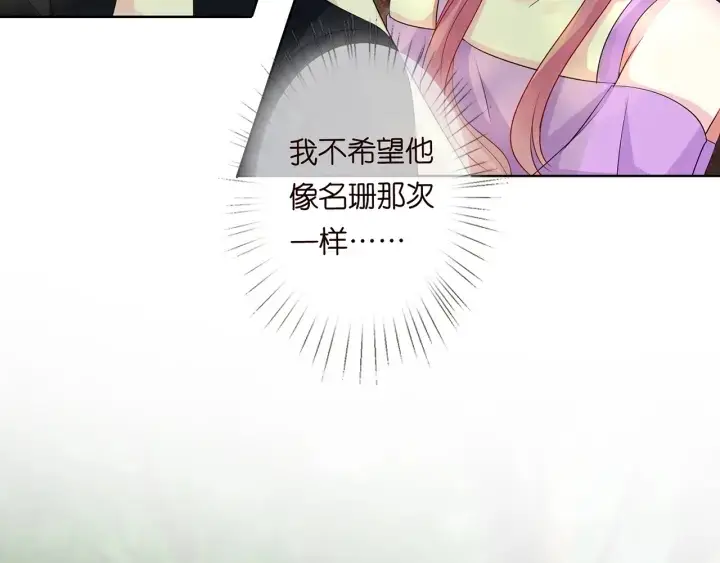 《名门挚爱》第122话 神秘的女人图49