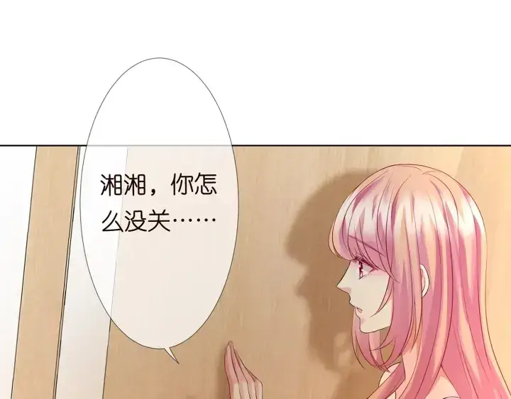 《名门挚爱》第122话 神秘的女人图58