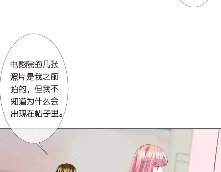 《名门挚爱》第122话 神秘的女人图68