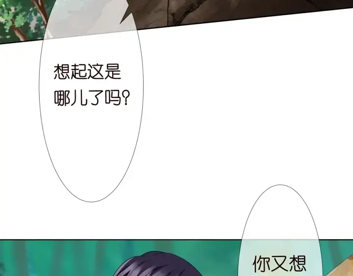 《名门挚爱》第122话 神秘的女人图7