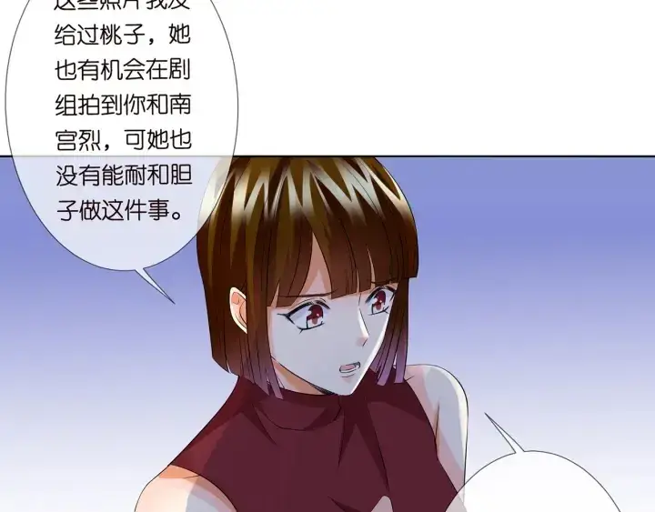《名门挚爱》第122话 神秘的女人图73