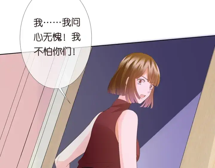 《名门挚爱》第123话 让你女人陪我一夜图28