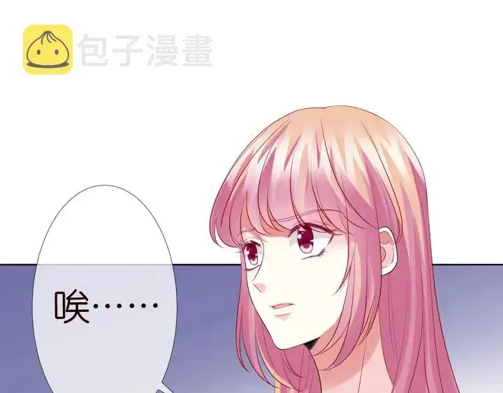 《名门挚爱》第123话 让你女人陪我一夜图32