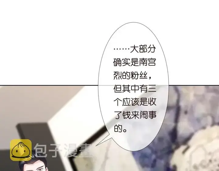《名门挚爱》第123话 让你女人陪我一夜图36