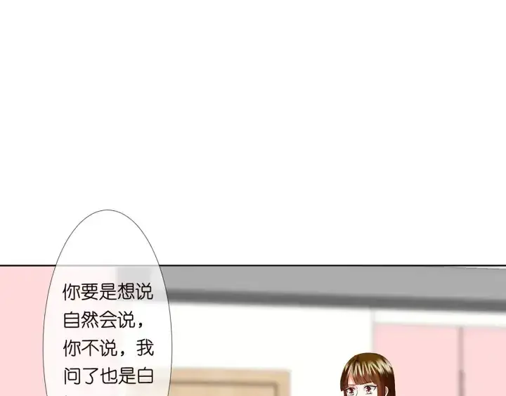 《名门挚爱》第123话 让你女人陪我一夜图4