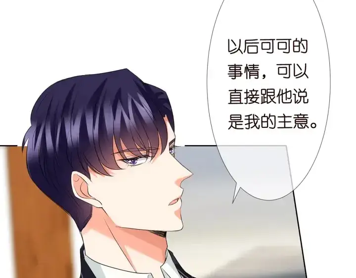 《名门挚爱》第123话 让你女人陪我一夜图47