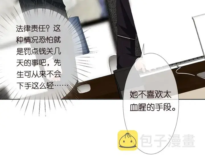 《名门挚爱》第123话 让你女人陪我一夜图52