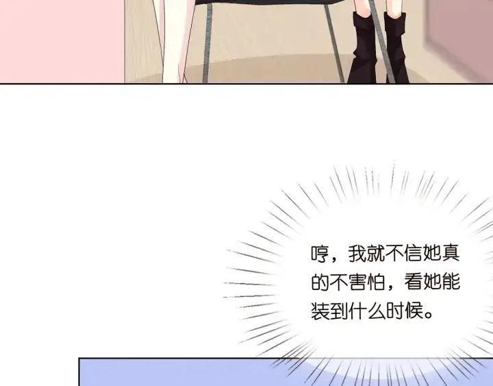 《名门挚爱》第123话 让你女人陪我一夜图6