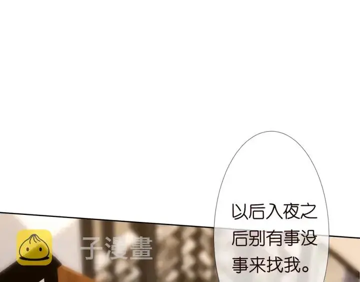 《名门挚爱》第123话 让你女人陪我一夜图65
