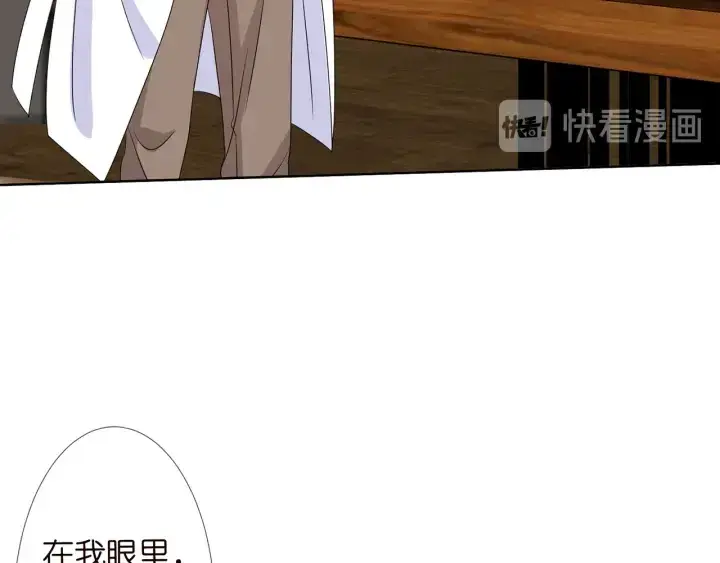 《名门挚爱》第123话 让你女人陪我一夜图71