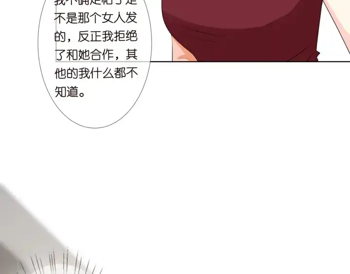 《名门挚爱》第123话 让你女人陪我一夜图8