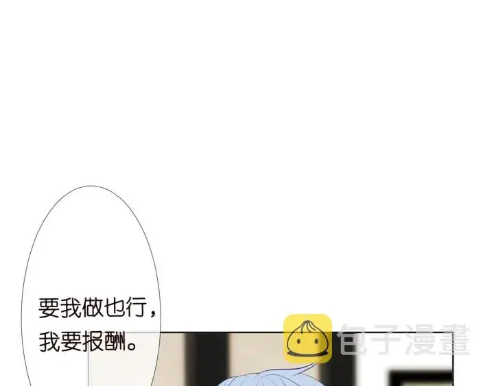 《名门挚爱》第123话 让你女人陪我一夜图81
