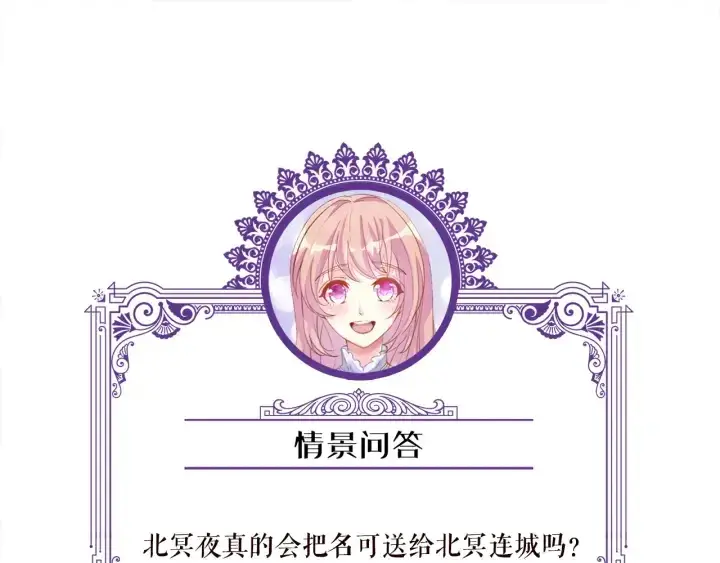 《名门挚爱》第123话 让你女人陪我一夜图95