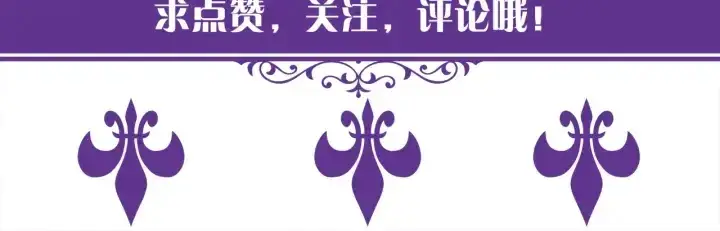 《名门挚爱》第123话 让你女人陪我一夜图98