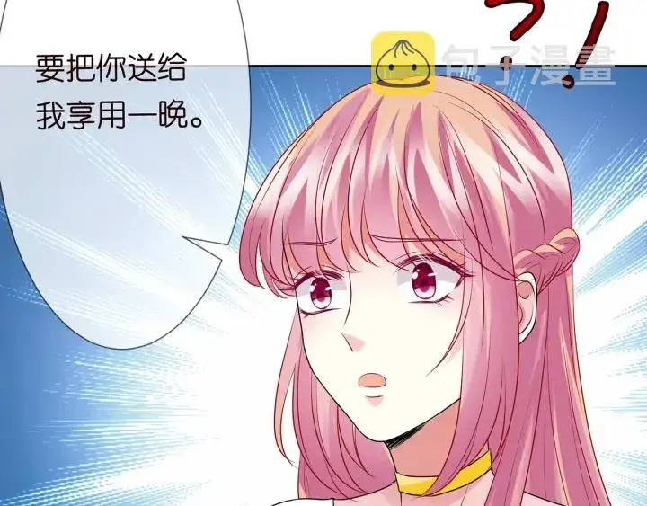 《名门挚爱》第124话 这个女人，我要了图104