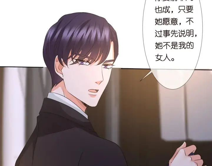 《名门挚爱》第124话 这个女人，我要了图11