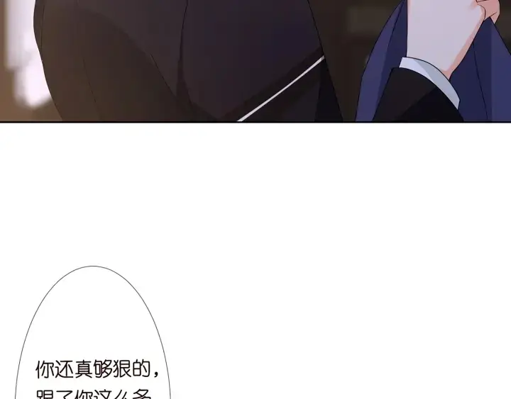《名门挚爱》第124话 这个女人，我要了图12