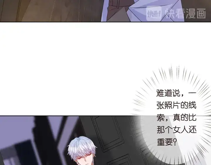 《名门挚爱》第124话 这个女人，我要了图20