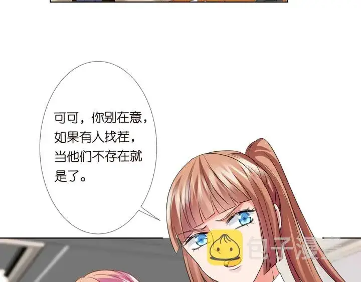 《名门挚爱》第124话 这个女人，我要了图31
