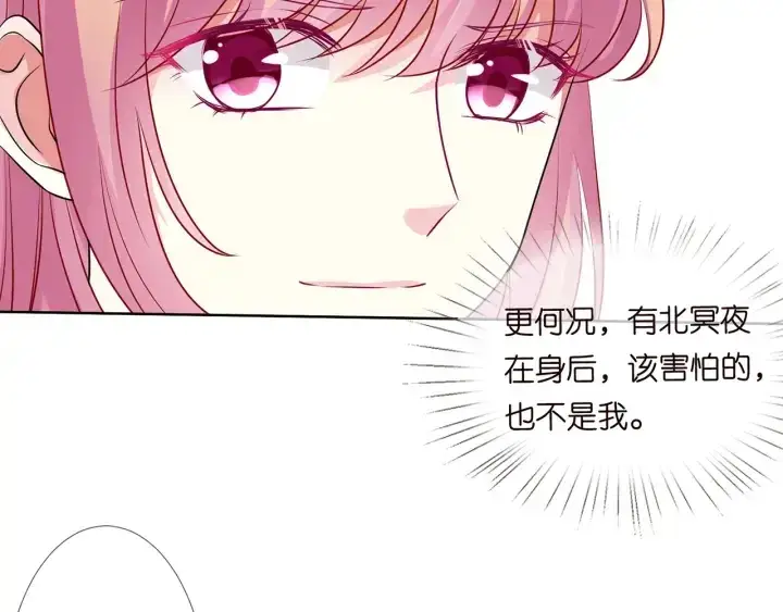 《名门挚爱》第124话 这个女人，我要了图36