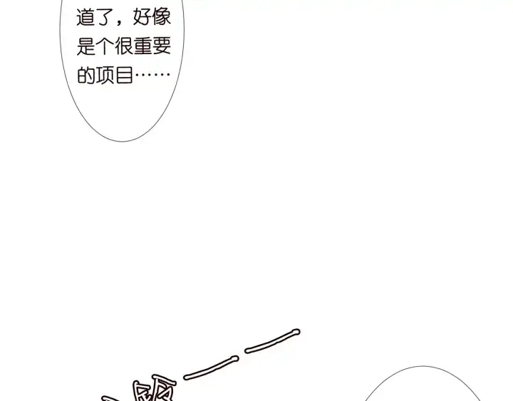 《名门挚爱》第124话 这个女人，我要了图38