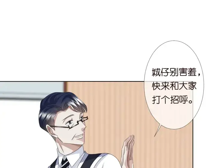 《名门挚爱》第124话 这个女人，我要了图41